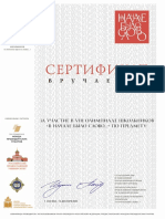 Русский_язык_11_класс_(Республика_Сербия)-Сертификат_2020_6389