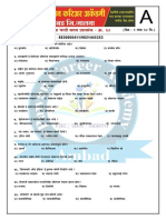 Pawan Academy Test Series Paper 030