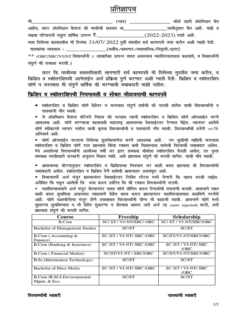 pratidnya-patra-marathi-pdf-money-economies