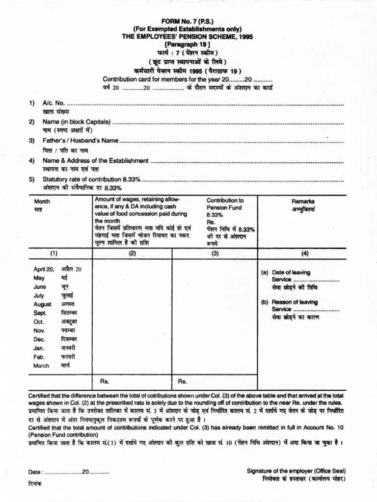 Form 7 PS | PDF