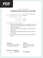 An Assessment of MSM milleu in Kiev and Donetsk Oblast PDF 