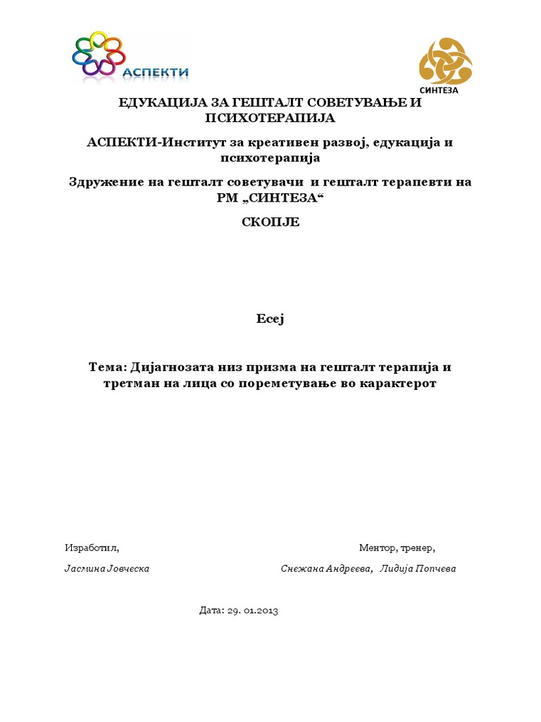 Есеј- (од книгата за превод Свесен дијалог и процес) | PDF
