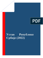 Устав (2022)
