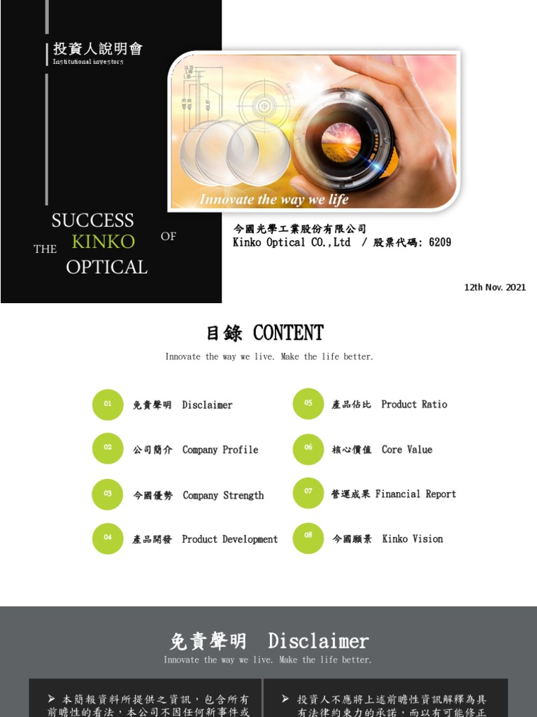 Success Optical Kinko PDF