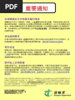 td25 e-fillable chi 車輛過戶通知書 | PDF