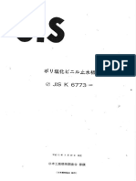 【和】K 6773 (1999)