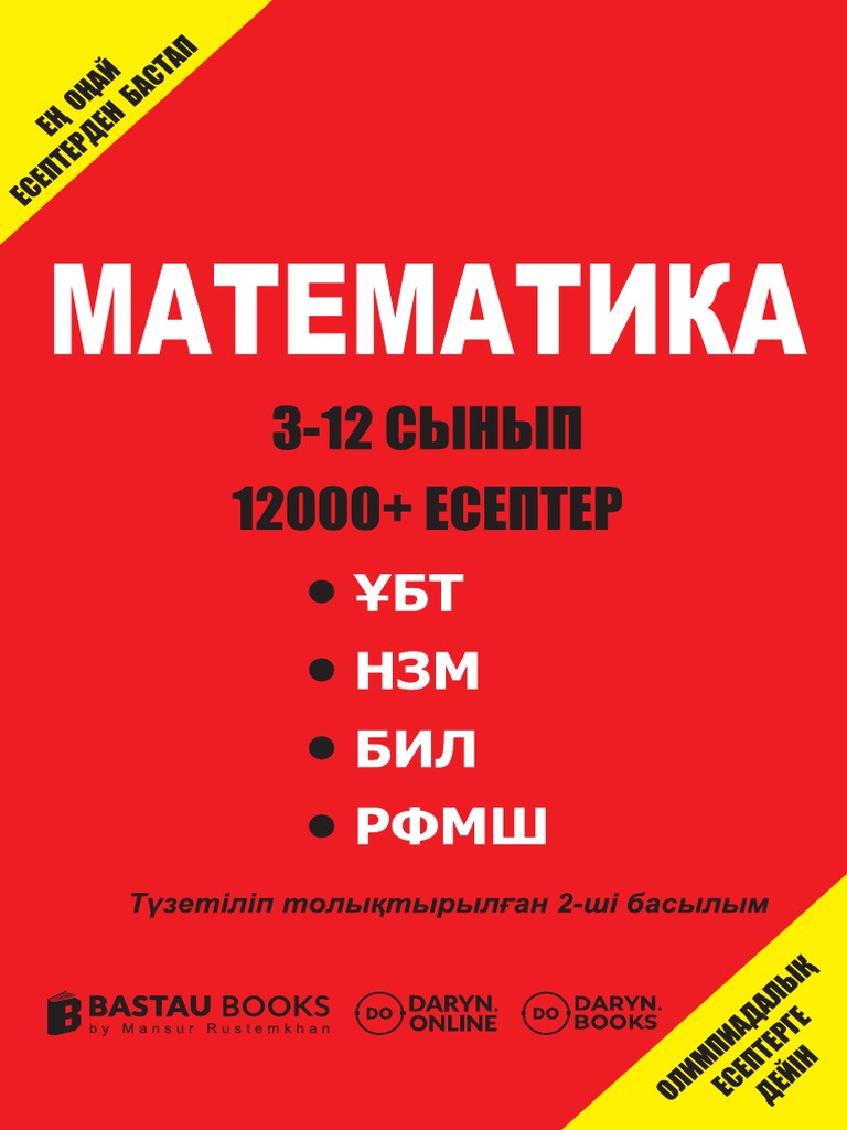 Анасы мен ұлының порно комикстері