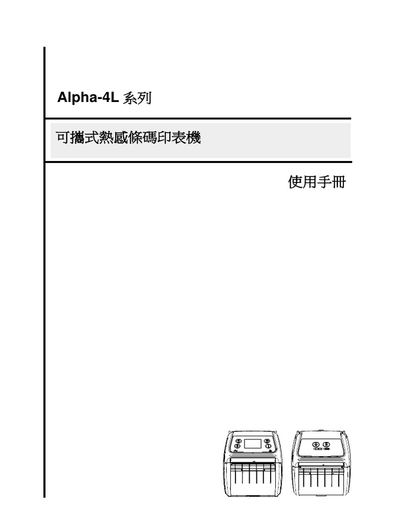 Alpha-4L User Manual C | PDF | Business | Computers