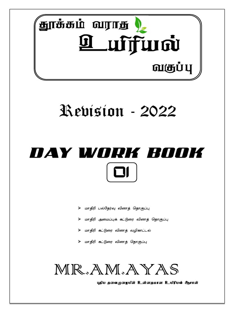 100 Day Project Paper 01 PDF Nucleic Acids