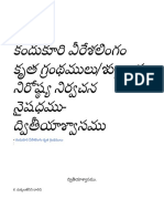 శుద్ధాంధ్ర నిరోష్ఠ్య నిర్వచన నైషధము-ద్వితీయాశ్వాసము 