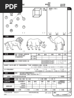 5min MOCA | PDF