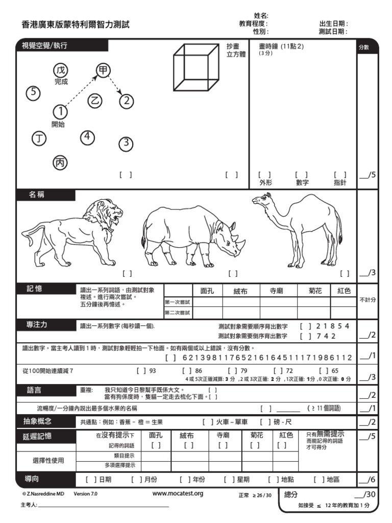 Moca test chinese cantonese pdf