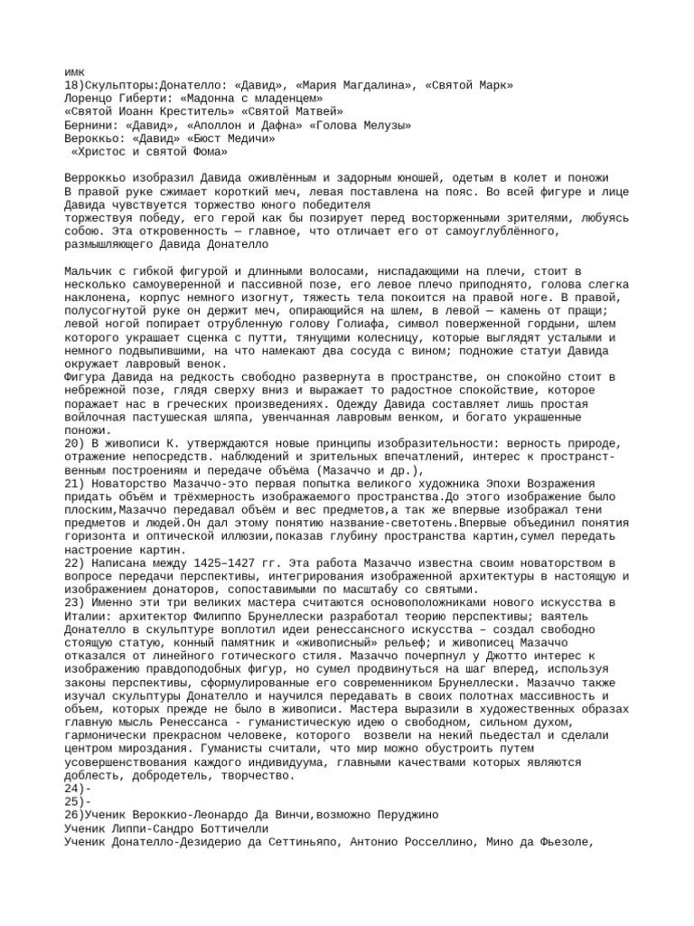 текст | PDF