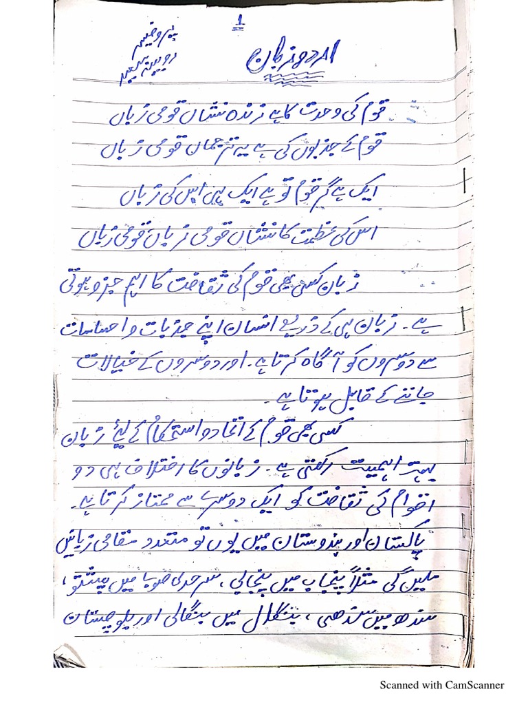 assignment in urdu and english