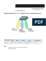 Cоздание VLAN и назначение портов PDF