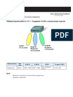 Cоздание VLAN и назначение портов .pdf