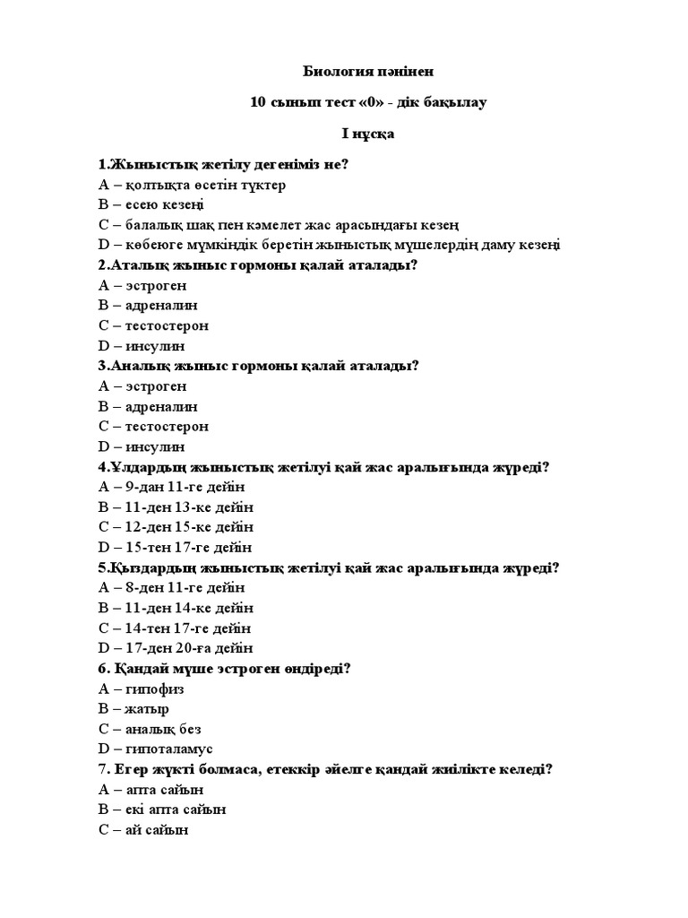 Жігіттер жағажайда серуендейді