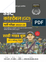 Examcart Latest SSC Constable GD Guidebook For 2023 Exams in Hindi