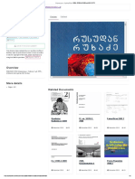 ჰისტოლოგია - რუხაძე, 2 გამ. 2009 - 9789941012891.PDF (Pdf - txt)