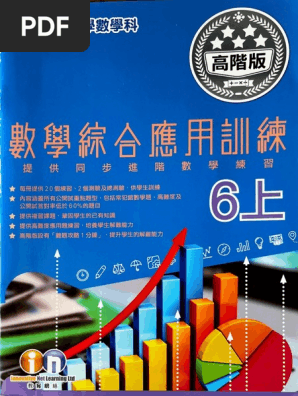 小6灘中合格特訓教材 灘校】小6 灘中合格特訓 算数