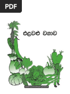 Al Project Report (Sinhala)