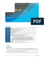 임금정보브리프 (미국임금체계기본구조와정책적시사점) 2015년 제7호