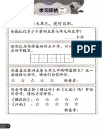 Dan Yuan 8 (52-59) PDF