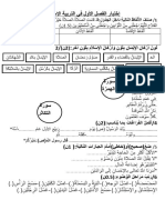 ت اسلامية