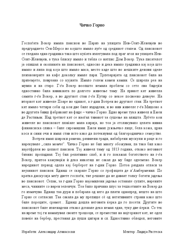 чичко горио прераскажана | PDF