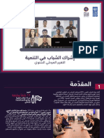 مبعوثي الشباب للتنمية في المنطقة العربية