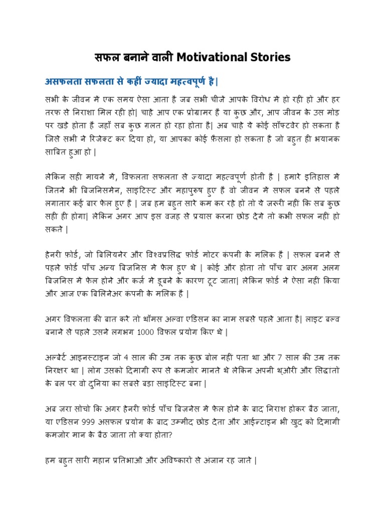 Success Stories - Final | PDF