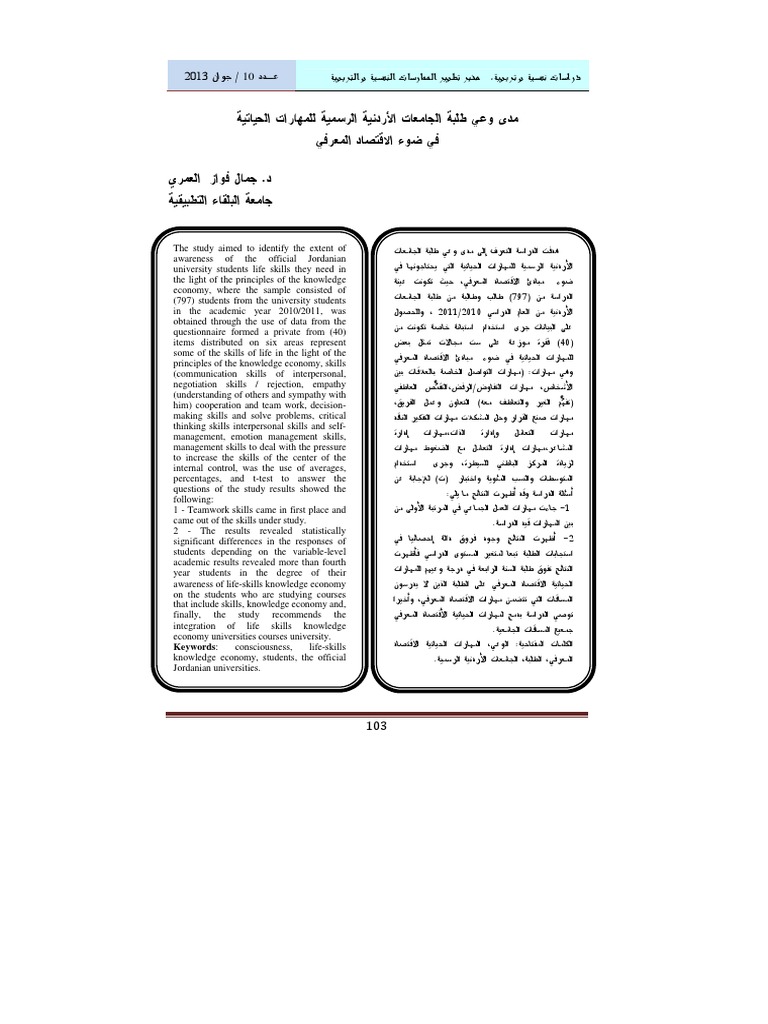 Keywords pdf skill behavior modification