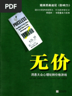 生活中的逻辑学（第12 版） Logic and Contemporary Rhetoric The Use