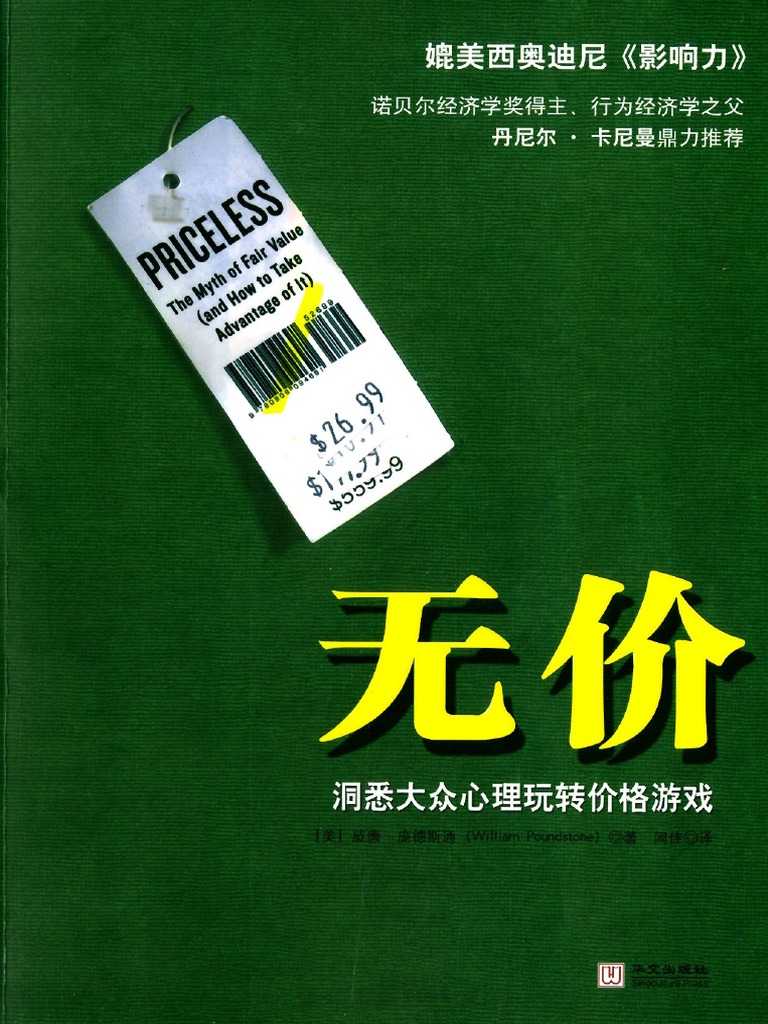 无价 | PDF