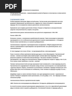 Зарубежка 7 ноября