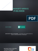 Prezentaciya Na Temu Microsoft Office Publisher