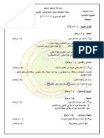 اسئلة اسلامية - خامس ابتدائي