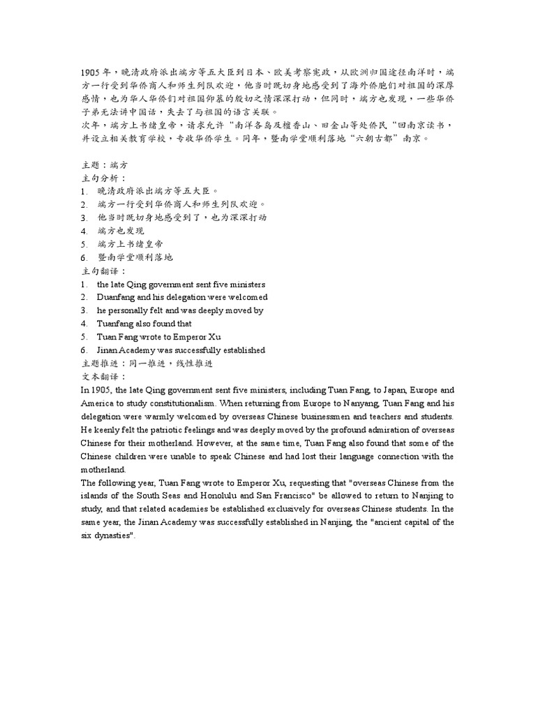 胡一诺e10 | PDF | Politics | Travel