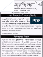 Sabuj Abujh ADVT 16 JAN 2011 Tecahers 2