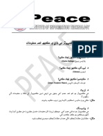 Computer General Knowledge edition in Sindhi