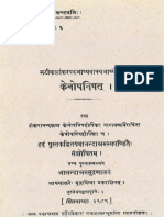 KenaUpanishad Shankaracharyabhashya AnandagiriTika
