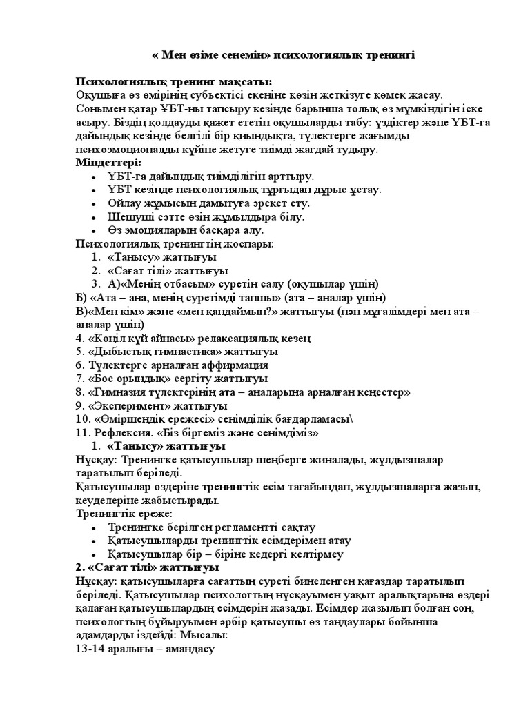 Анамның кеуделерінің арасы