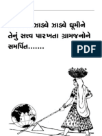 Gujarati Recipi Book