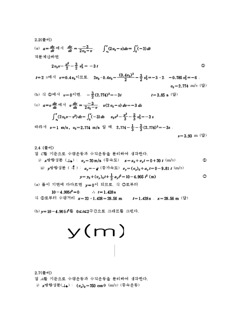 2장 연습문제 Sol | PDF