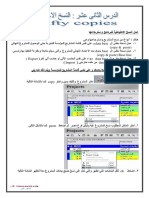 م2د12 النسخ الإحتياطية