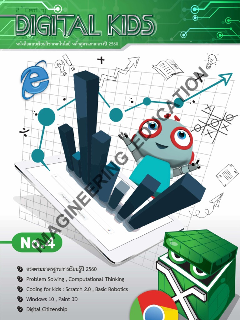 คู่มือ Scratch 2 | PDF