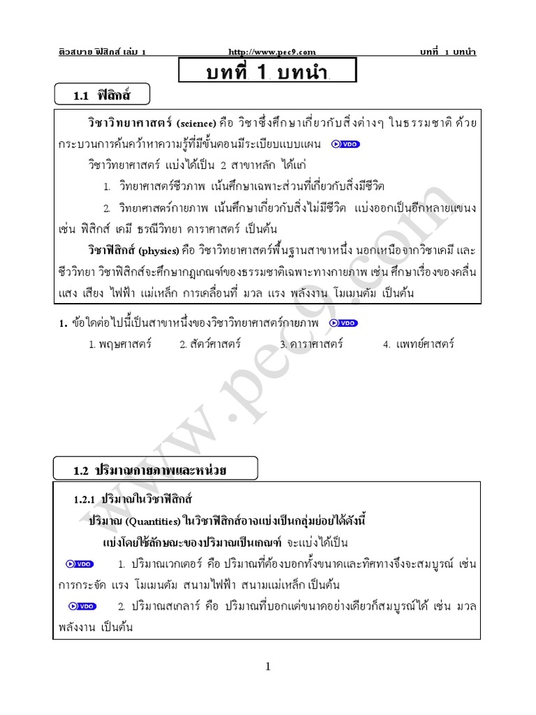 PB 01 | PDF