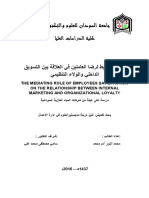 الدور الوسيط لرضا العاملين في العلاقة بين التسويق الداخلي والولاء التنظيمي -محمد النور ادم