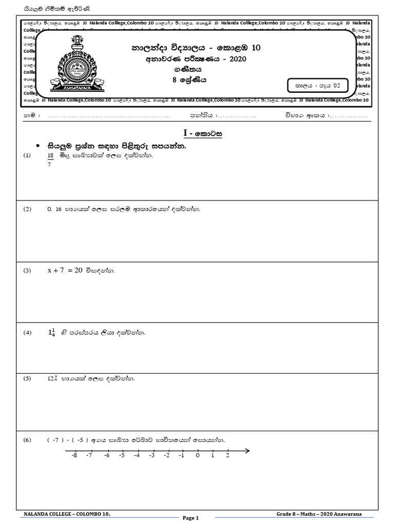 Nalanda College Unit Test Papers Grade 6 Nalanda College Colombo 2020