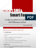 Smart OTOP Smart Farmer